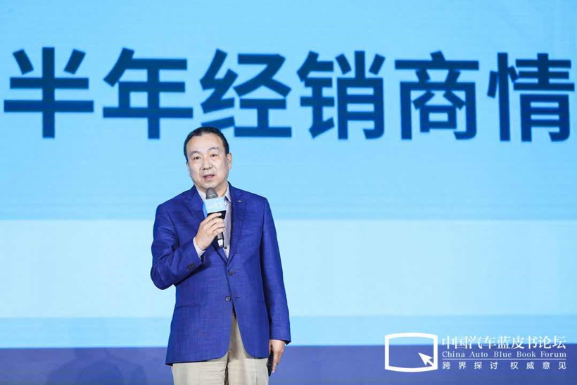【2020汽车蓝皮书论坛】沈进军：拥抱变革，是当下经销商共同要抱团去做的事情