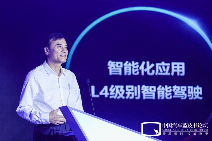 【2020汽车蓝皮书论坛】安进：加快关键核心技术攻关，提高产业链稳定性和竞争性