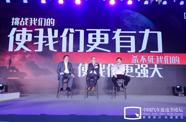 【2020汽车蓝皮书论坛】圆桌讨论：不平的全球化与汽车业的应变，杀不死我们的使我们更强大