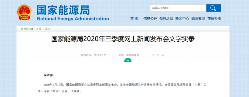 国家能源局提出积极推进充电基础设施规划建
