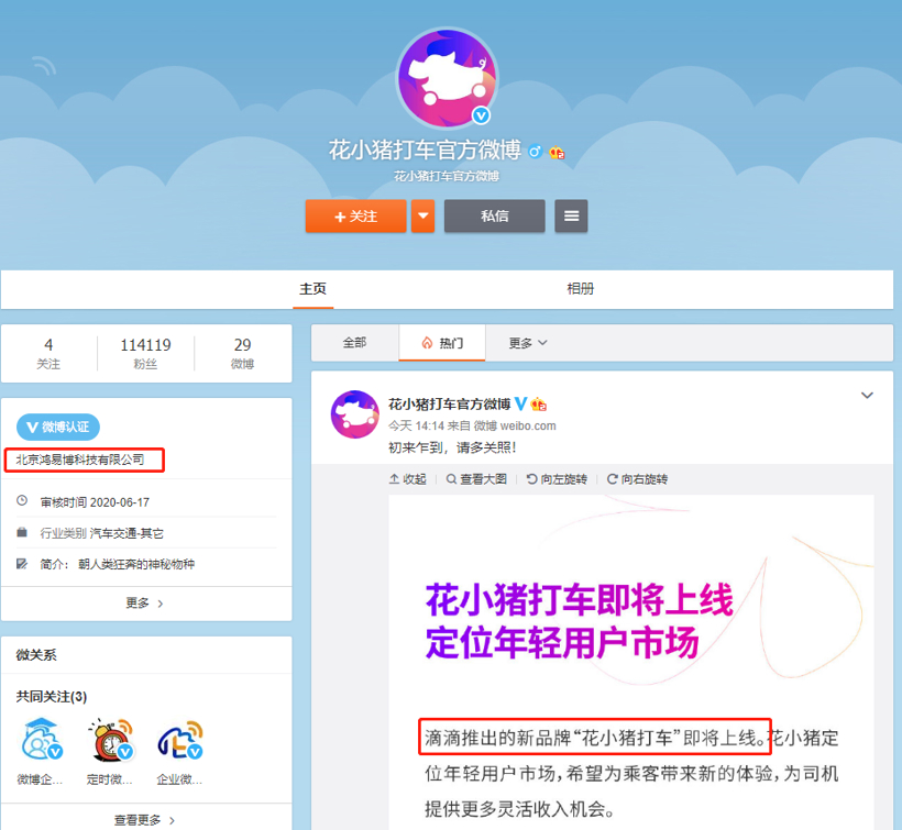 扩张业务，滴滴增强自身竞争力